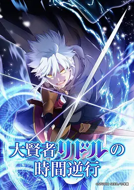 锈色航路 日本动漫免费观看